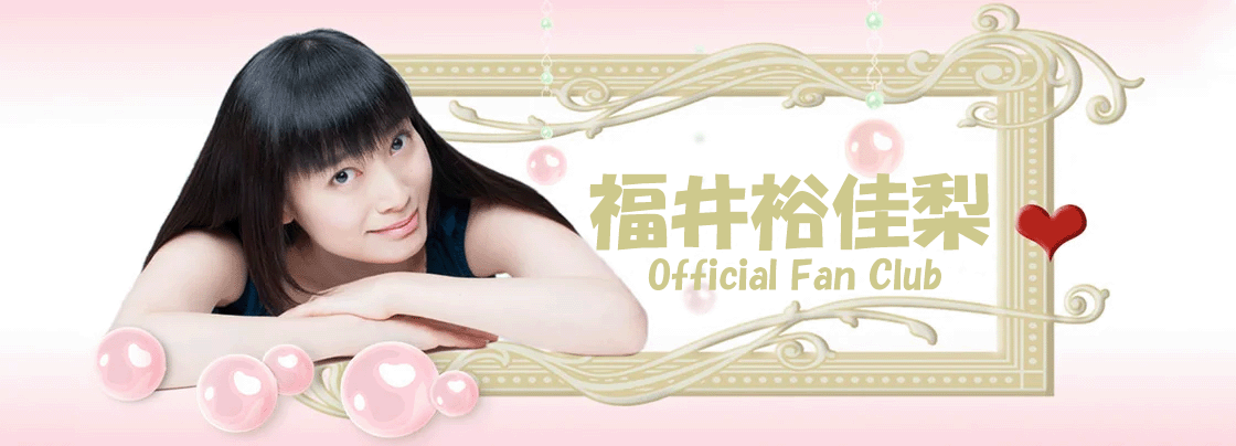 PARALLEL KINGDOM | 福井裕佳梨 Official Fan Club